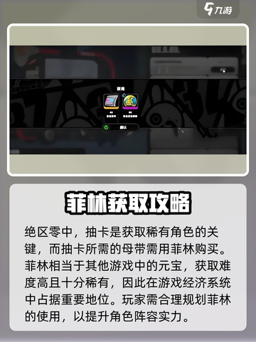 绝区零材料大起底💥，玩家必看🔥！截图2