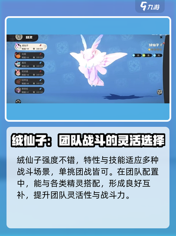 洛克王国手游战令精灵有哪些介绍截图3