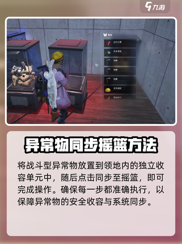 七日世界异常物怎么参战介绍截图2