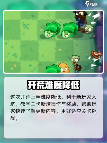 植物大战僵尸3怎么玩介绍截图4