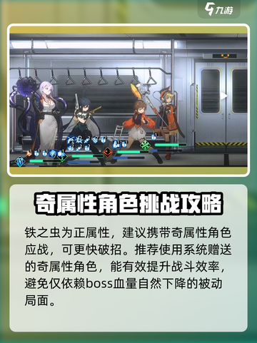 新月同行铁之虫怎么打介绍截图2