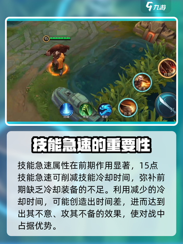 曙光英雄🔥鲁智深星石最佳搭配方案✨截图3