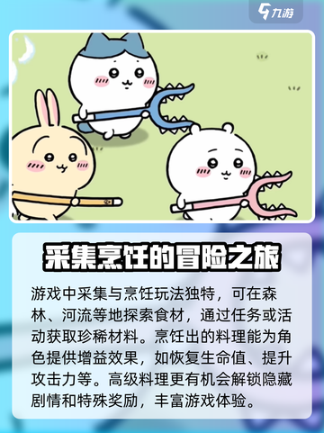 口袋吉伊卡哇评测介绍介绍截图3