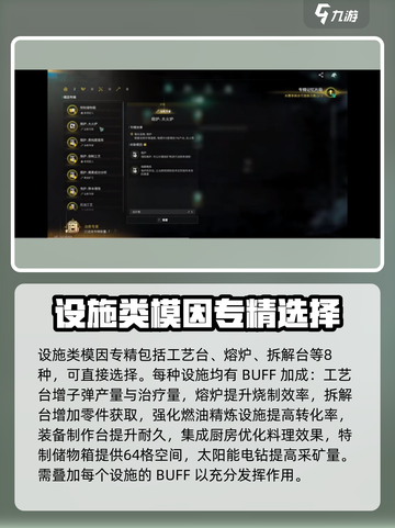 七日世界模因专精图鉴解析介绍截图5