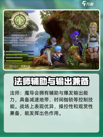 龙之谷世界打副本哪个职业好介绍截图3