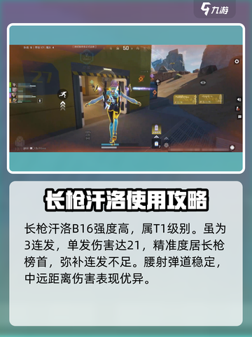 高能英雄枪械怎么选介绍截图2