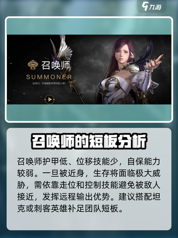 命运方舟召唤师怎么样介绍截图5