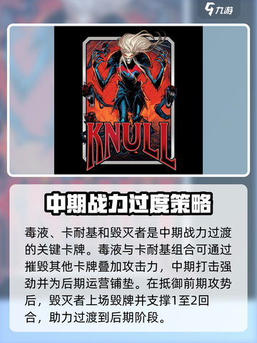 漫威终极逆转毁灭者怎么玩介绍截图4