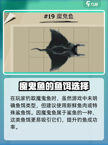 渔帆暗涌手游🔥魔鬼鱼获取全攻略🎉截图3