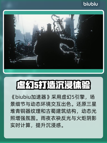 明末渊虚之羽竟是虚幻5打造？游戏画面曝光🔥🎮截图2