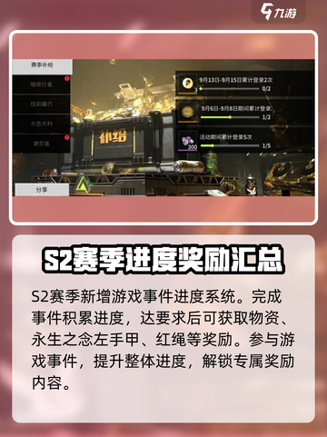 萤火突击ss2赛季活动有哪些介绍截图3