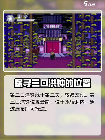 黑神话悟空像素版第二章攻略介绍截图3