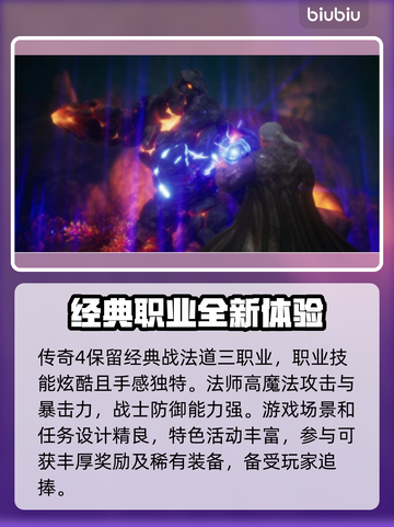 传奇4加速器推荐🔥让你的游戏体验更流畅！🎮截图2
