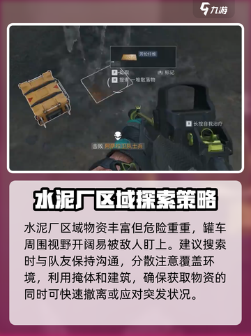 三角洲行动水泥车能开出什么介绍截图4
