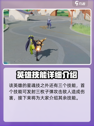 星之破晓：孙尚香星魂技能🔥超详细解析！截图3