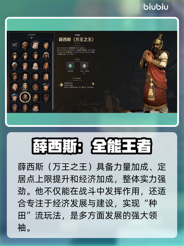 文明7领袖排名🔥最强攻略带你飞！🎮截图8
