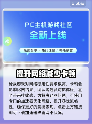 终结战场加速器推荐🔥下载分享📌截图3