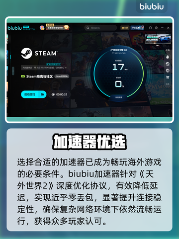 🔥《天外世界2》低延迟加速器神推荐🚀截图3