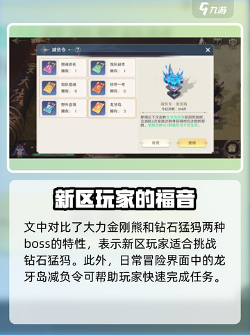 斗罗大陆史莱克学院龙牙岛🔥超全玩法攻略来啦！截图4