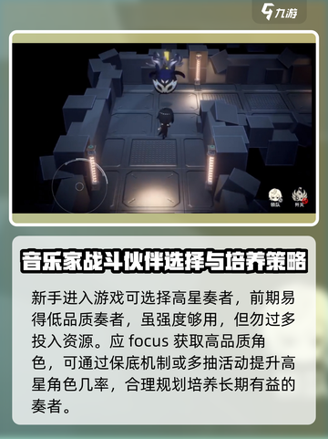 宿命回响前期攻略介绍截图2