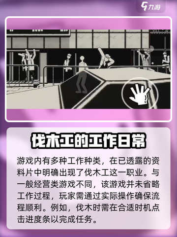 荣誉打工人好玩吗介绍截图3