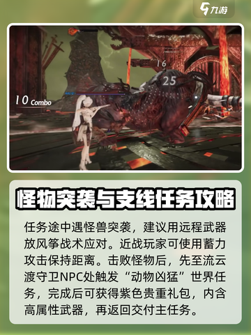 古魂仙舟罗浮任务🔥超简单完成攻略🎮截图4