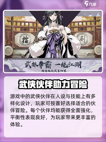 踏马江湖🔥超好玩！特色玩法等你来战！截图4
