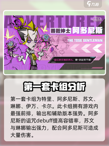 都市冒险高手最强卡组搭配介绍截图3