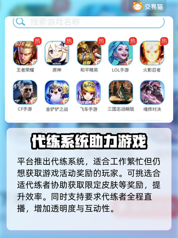 荣耀全明星🔥账号交易超全指南🎉截图4