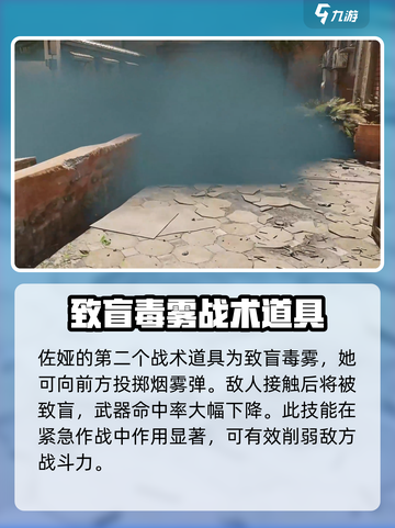 三角洲行动佐娅怎么样介绍截图4