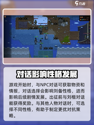 建安外史第一关怎么通关介绍截图2