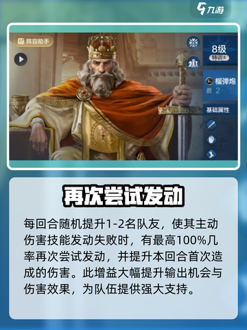 世界启元🔥乔瓦娜双C队伍搭配攻略来啦！截图3