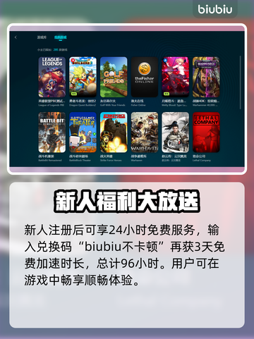 宝可梦大集结🔥加速器推荐，玩游戏必备！截图5