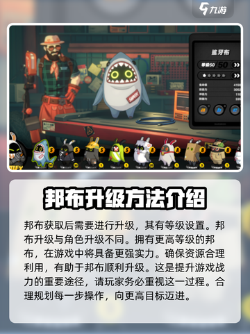 绝区零邦布怎么获得介绍截图4
