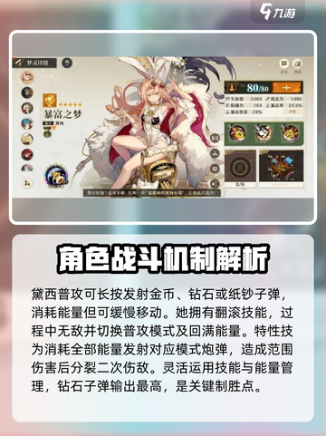 无尽梦回角色大全分享介绍截图4