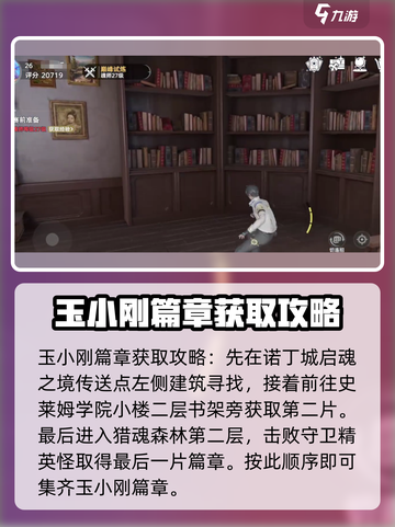 斗罗大陆猎魂世界魂师篇章如何收录介绍截图3