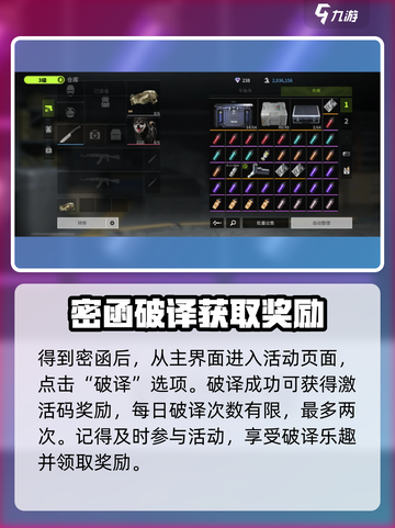 萤火突击密令怎么使用介绍截图4