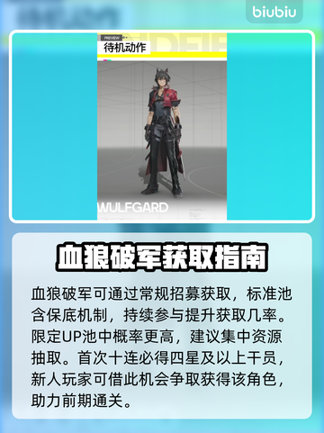 【明日方舟】血狼破军秒Get🔥截图2