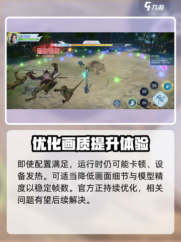 斗破苍穹巅峰对决配置要求🔥你的电脑能带得动吗？截图4