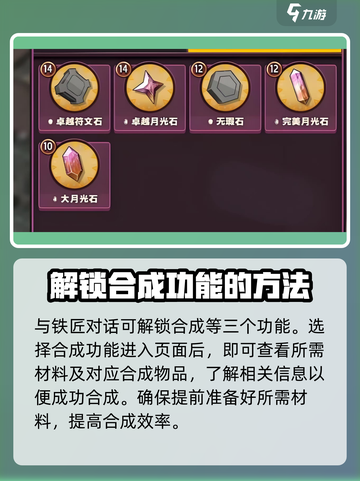 传奇商店经营🔥打造合成方法全攻略🎉截图2