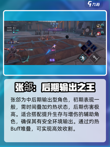 镇魂街天生为王张郃怎么样介绍截图4