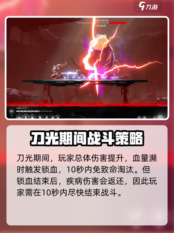 苍翼混沌效应11潜能选择哪个好介绍截图4