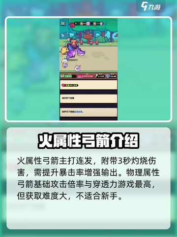 冒险者日记武器介绍介绍截图3
