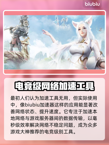 玩原神⚡高性价比加速器推荐，流畅不卡顿！截图2
