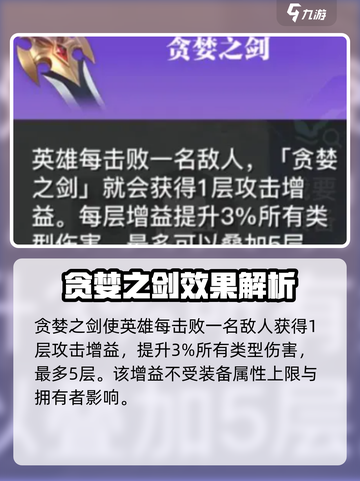 星之破晓孙尚香装备选什么好介绍截图4
