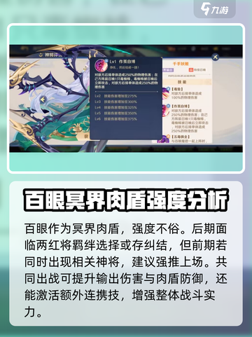 自在西游蜘蛛强度如何介绍截图4
