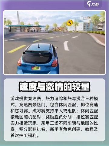 极品飞车手游教程分享介绍截图2