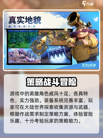 龙石战争🔥资格申请秘籍，快速上车💡截图3