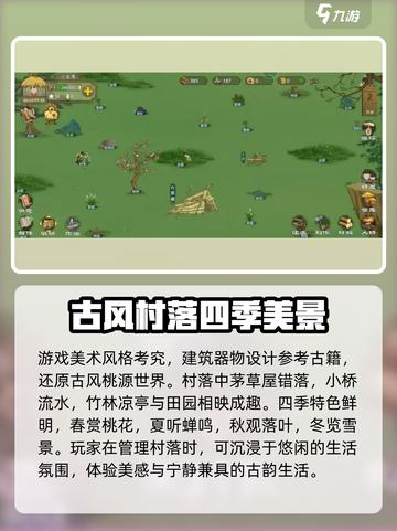 桃源记2竟是买断制！游戏党哭了😭截图4
