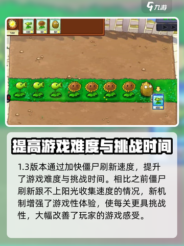 植物大战僵尸抽卡版1.3怎么下载介绍截图3